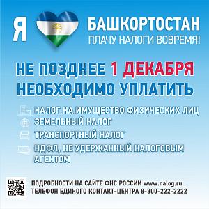 Налоги